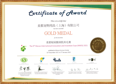 澳门国际创新发明展金奖